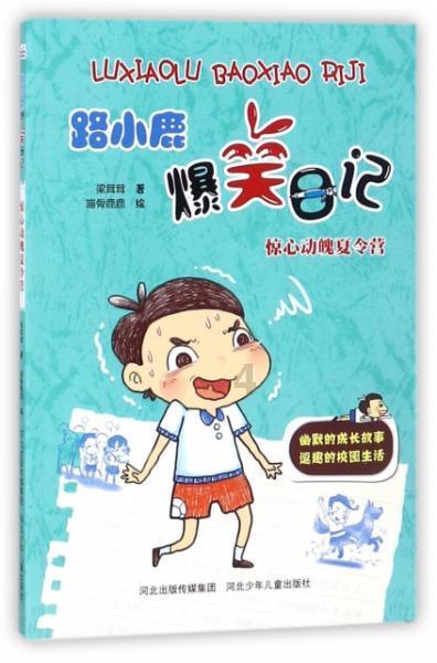 园丁逃生